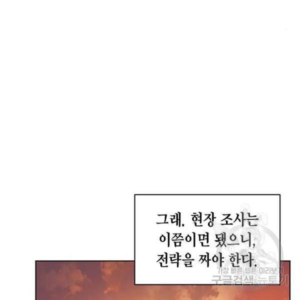 국세청 망나니 8화 69
