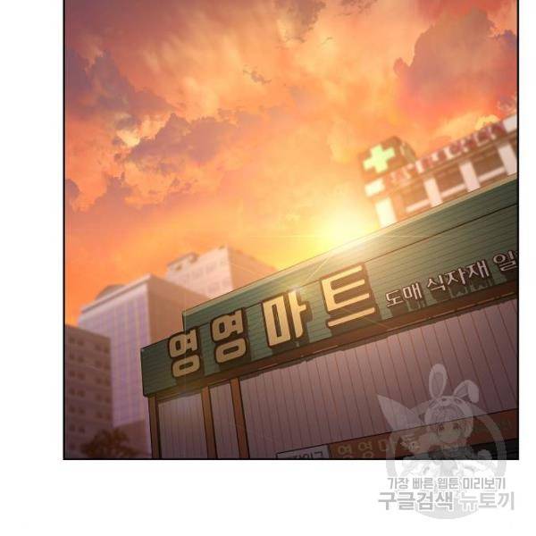 국세청 망나니 8화 70