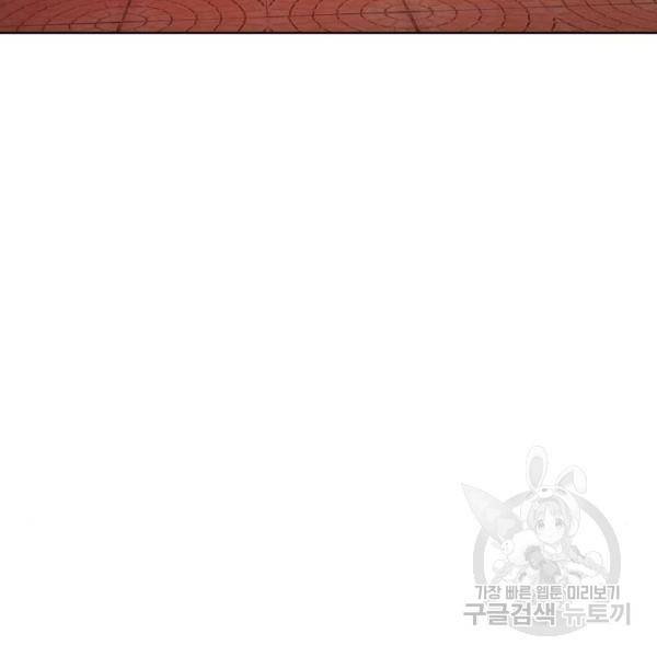 국세청 망나니 8화 73