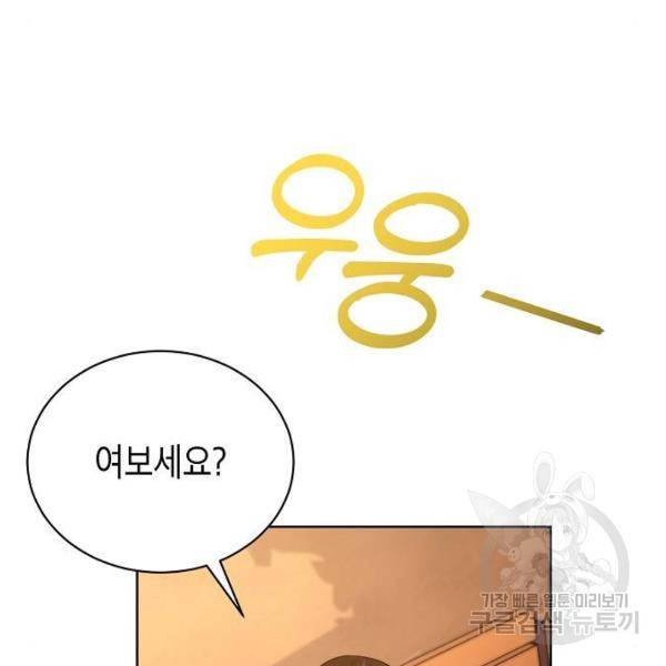 국세청 망나니 8화 78