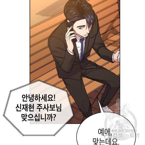 국세청 망나니 8화 79