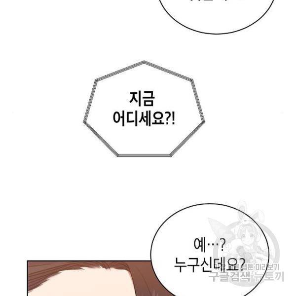 국세청 망나니 8화 80