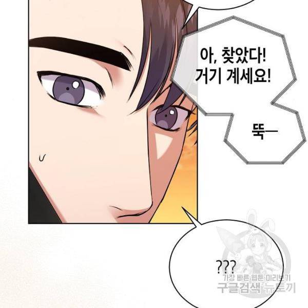 국세청 망나니 8화 81