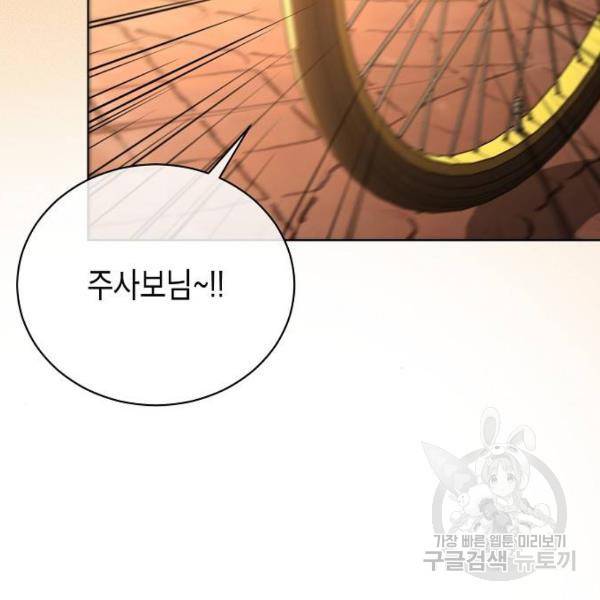 국세청 망나니 8화 83