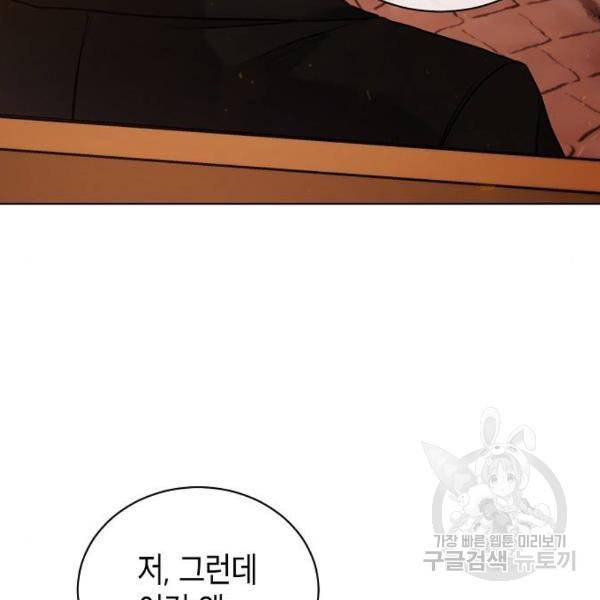 국세청 망나니 8화 87