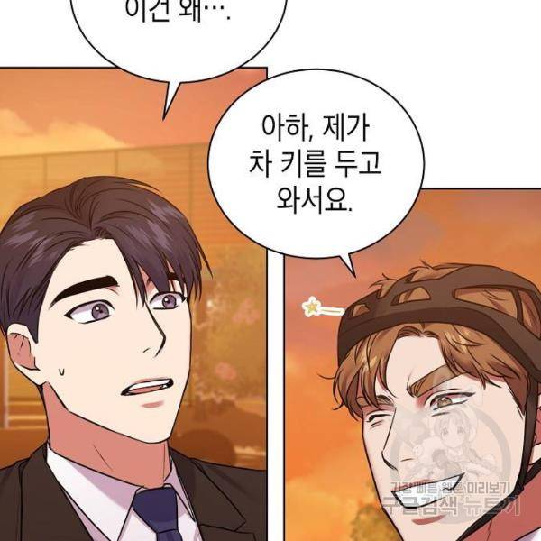 국세청 망나니 8화 88