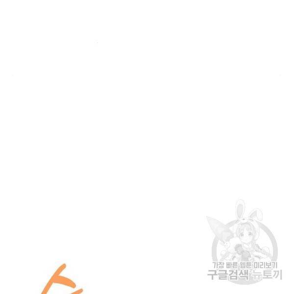 국세청 망나니 8화 90