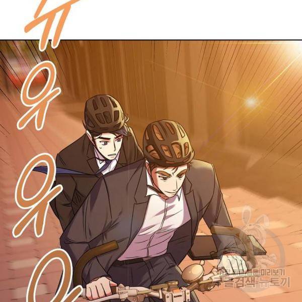 국세청 망나니 8화 91