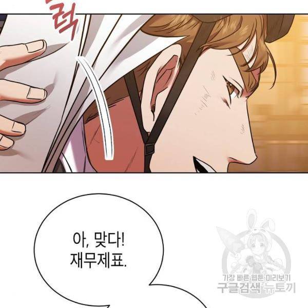 국세청 망나니 8화 94