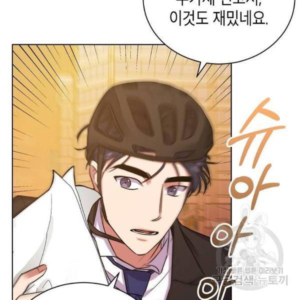 국세청 망나니 8화 96