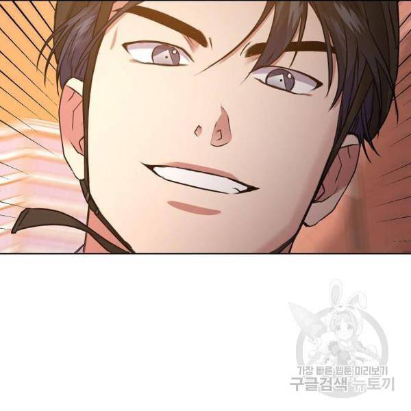국세청 망나니 8화 102
