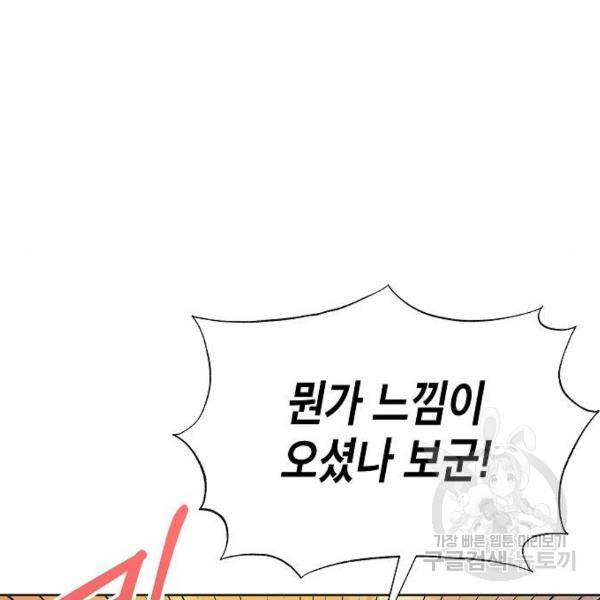국세청 망나니 8화 103