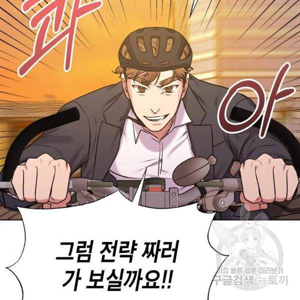 국세청 망나니 8화 104