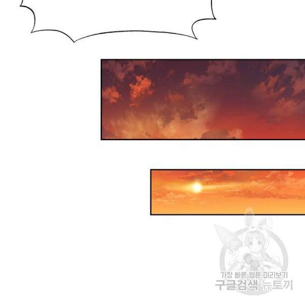 국세청 망나니 8화 105