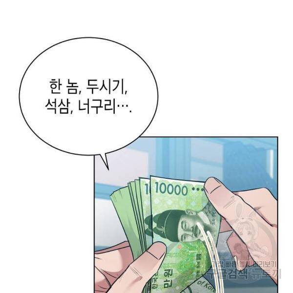 국세청 망나니 8화 107