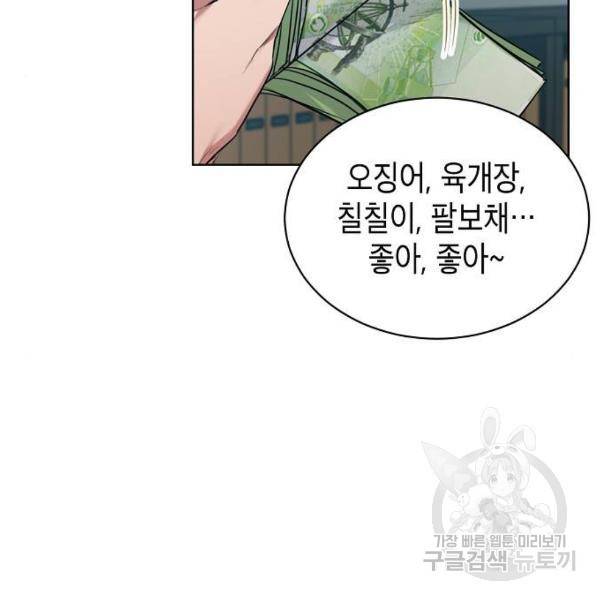 국세청 망나니 8화 108