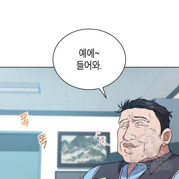 국세청 망나니 8화 109