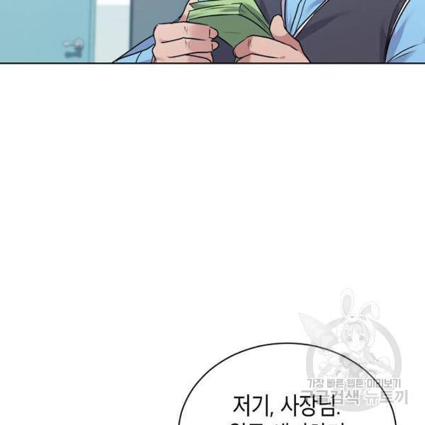 국세청 망나니 8화 110