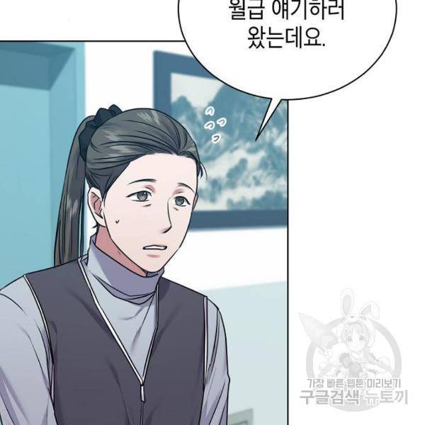 국세청 망나니 8화 111