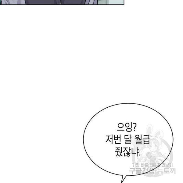 국세청 망나니 8화 112