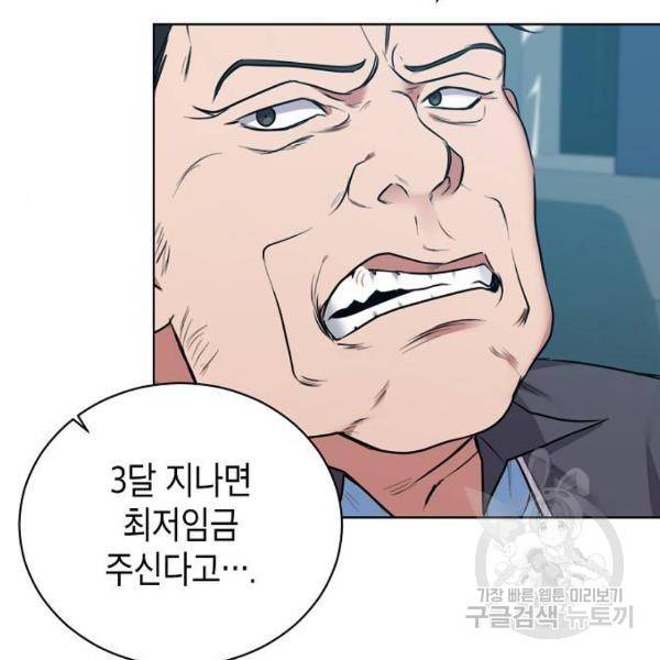 국세청 망나니 8화 113