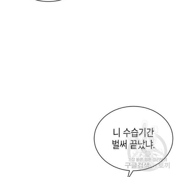 국세청 망나니 8화 114