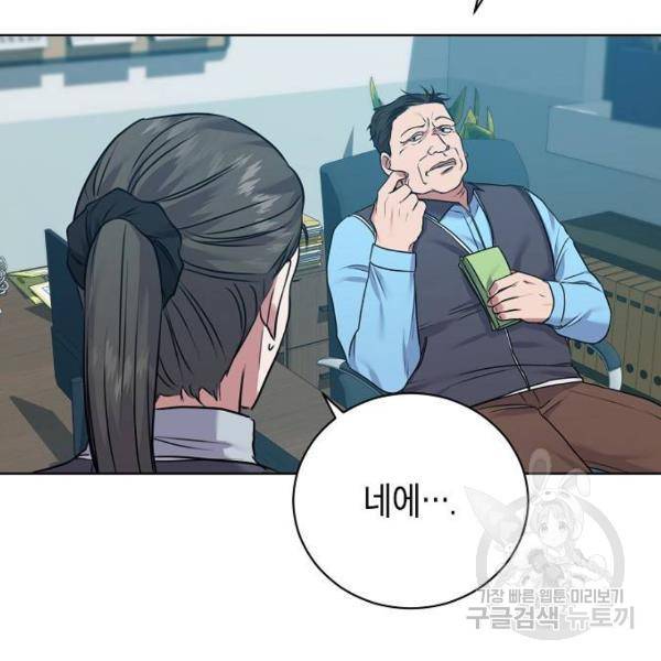 국세청 망나니 8화 115