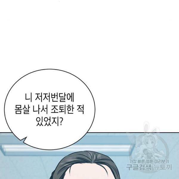 국세청 망나니 8화 116