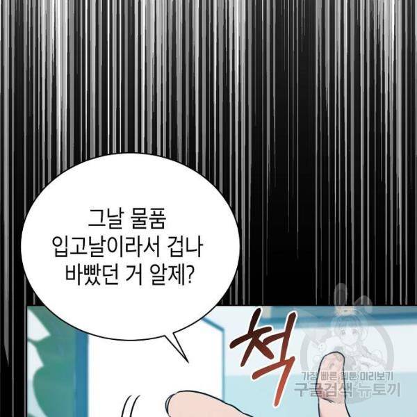 국세청 망나니 8화 118
