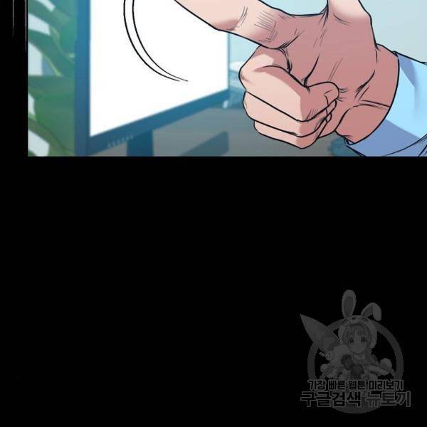 국세청 망나니 8화 119