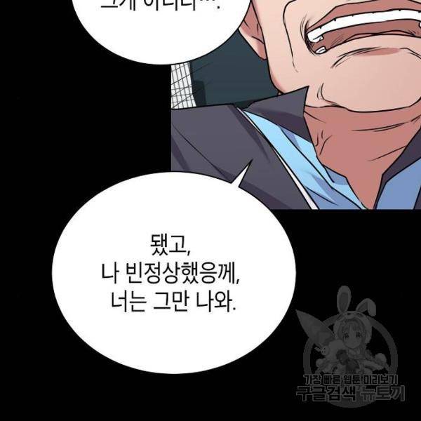 국세청 망나니 8화 122