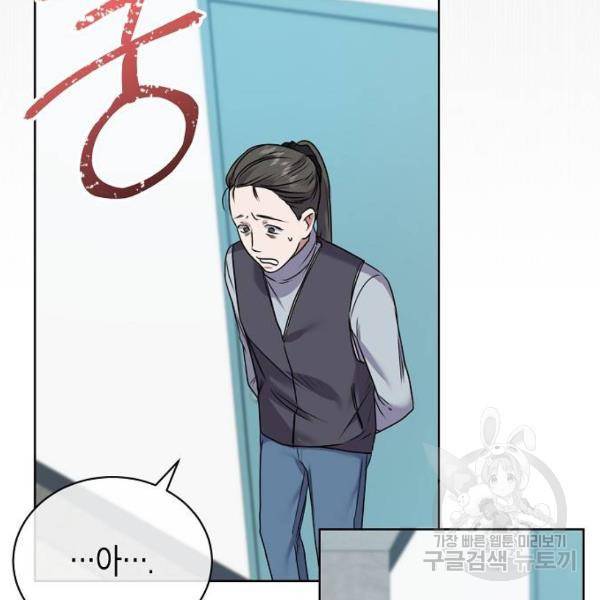 국세청 망나니 8화 127