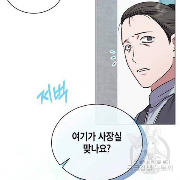 국세청 망나니 8화 128