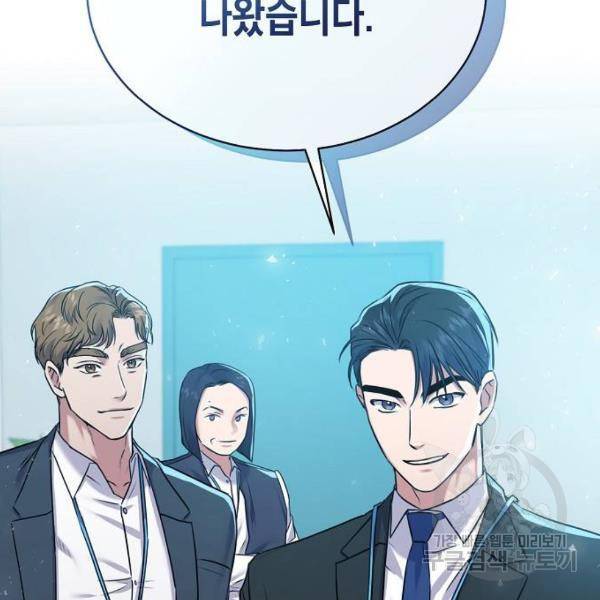 국세청 망나니 8화 131