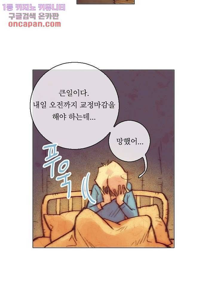 공기심장 22화 3