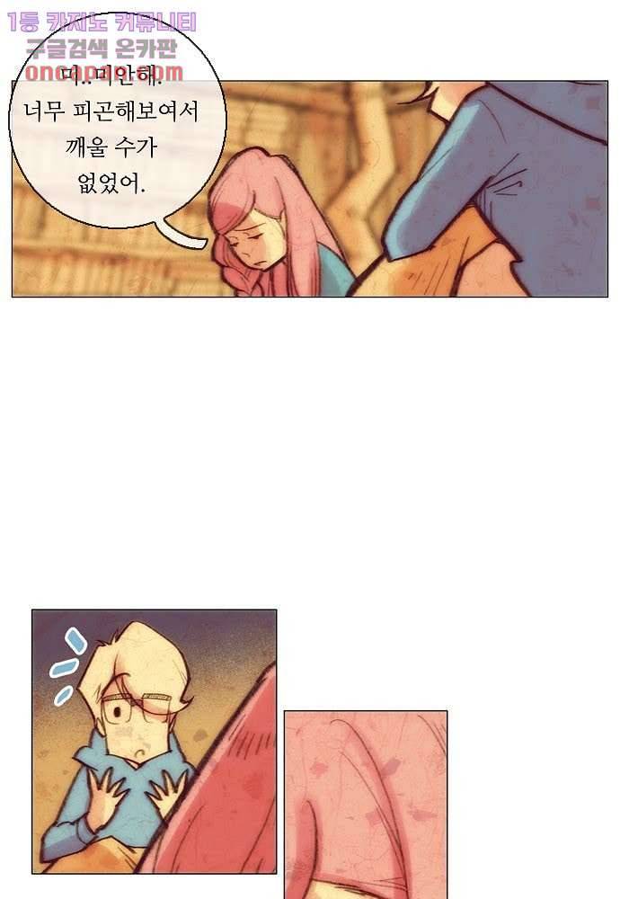 공기심장 22화 5