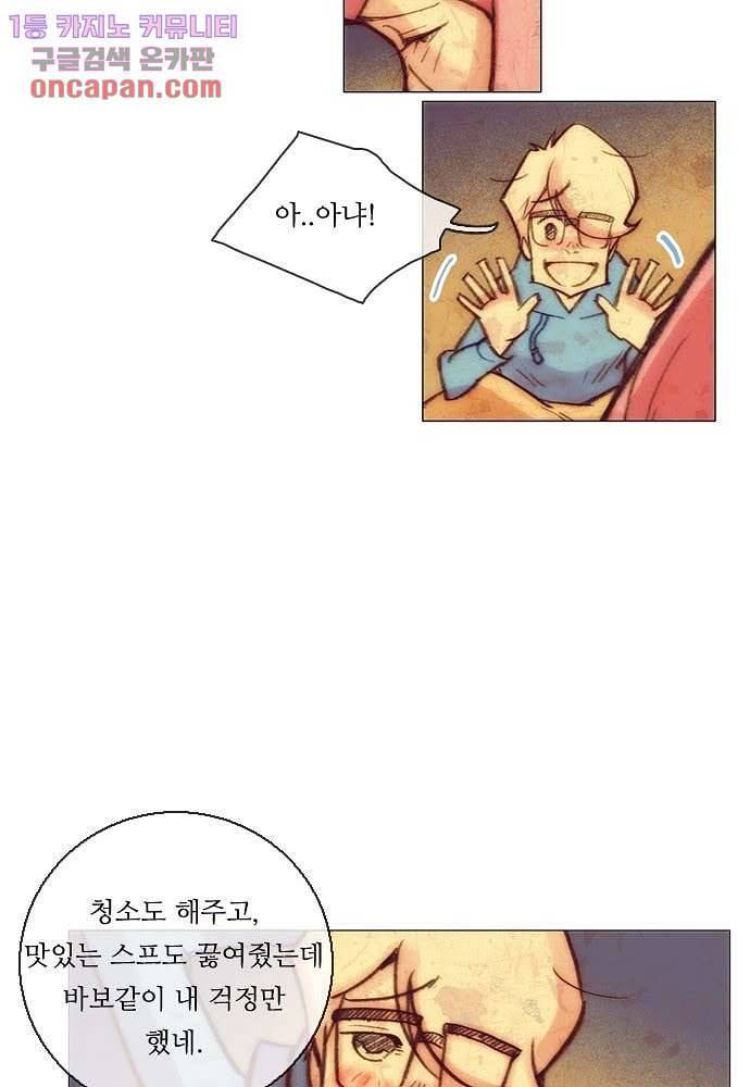 공기심장 22화 6