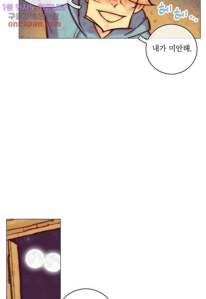공기심장 22화 7