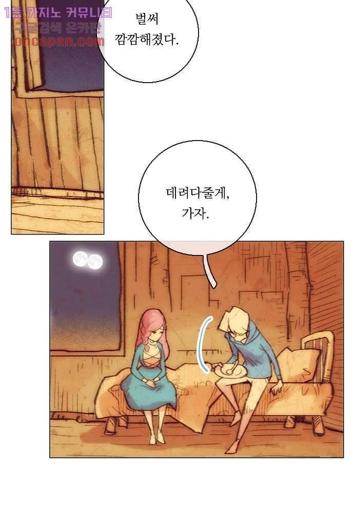 공기심장 22화 8