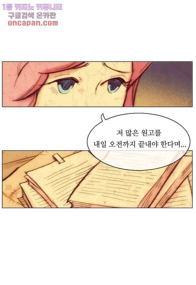 공기심장 22화 9