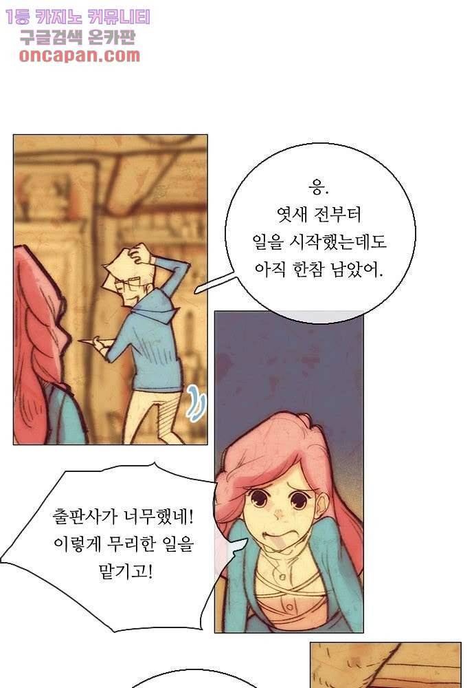 공기심장 22화 10
