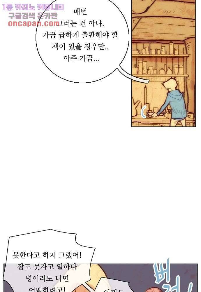 공기심장 22화 11