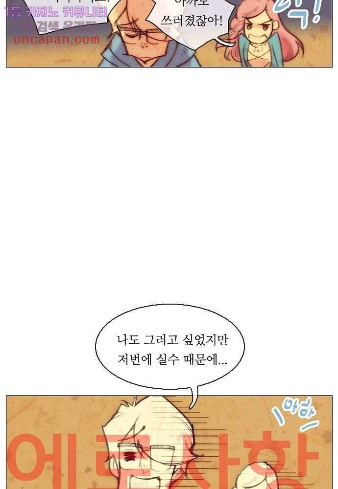공기심장 22화 12