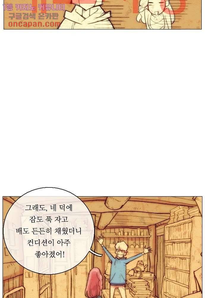 공기심장 22화 13