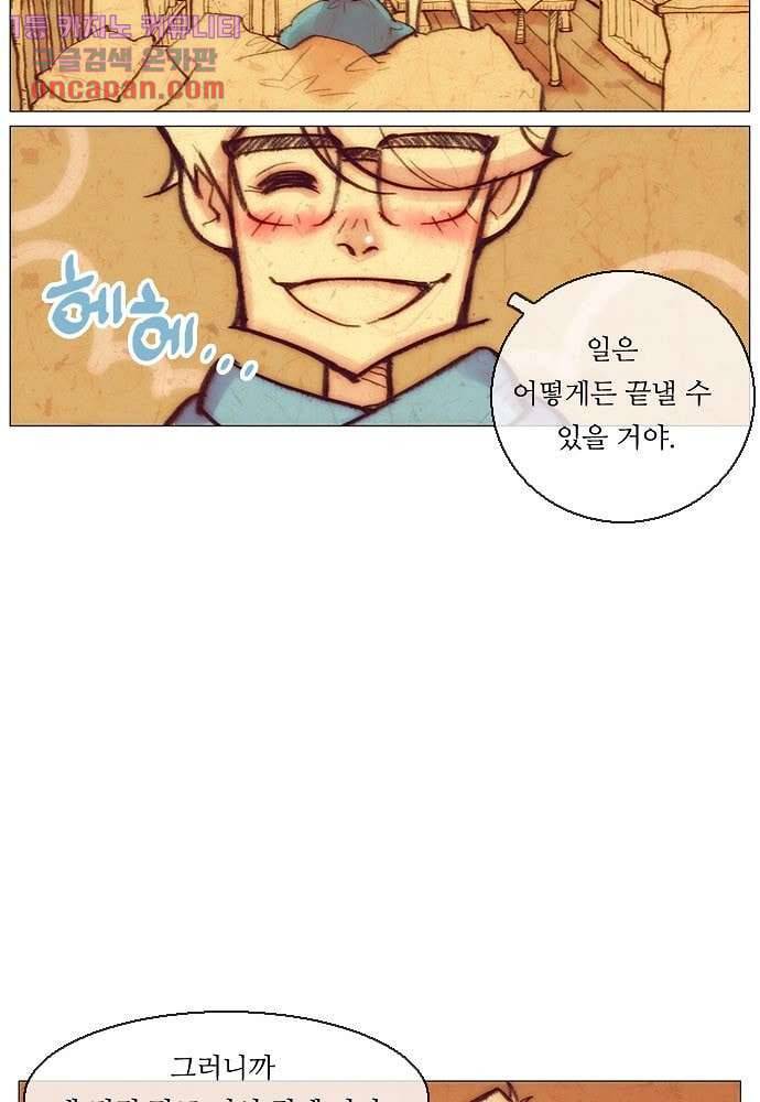 공기심장 22화 14