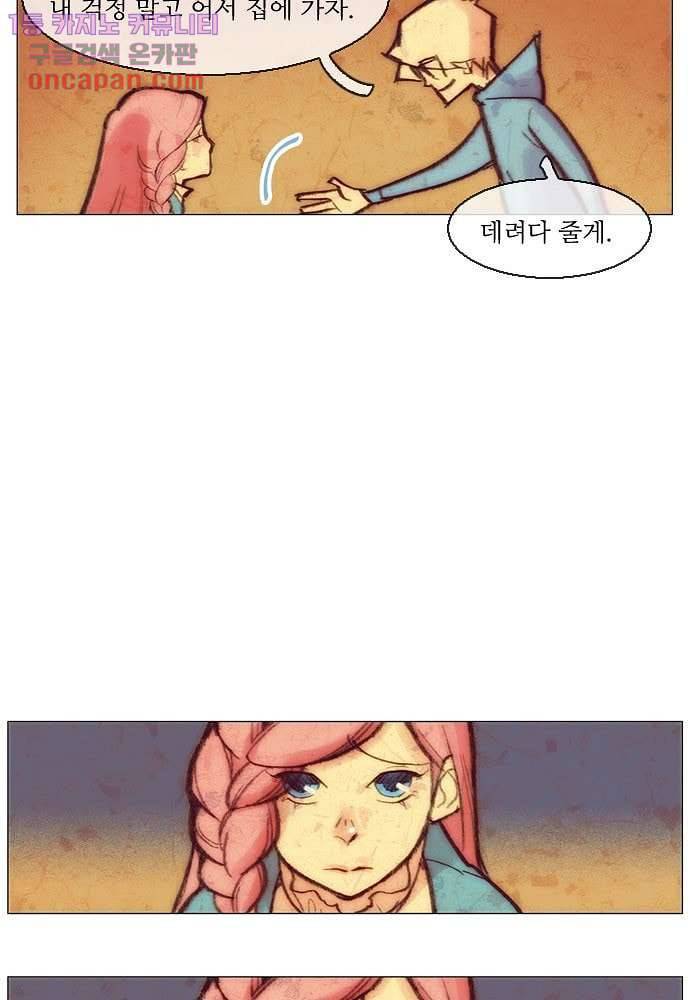 공기심장 22화 15