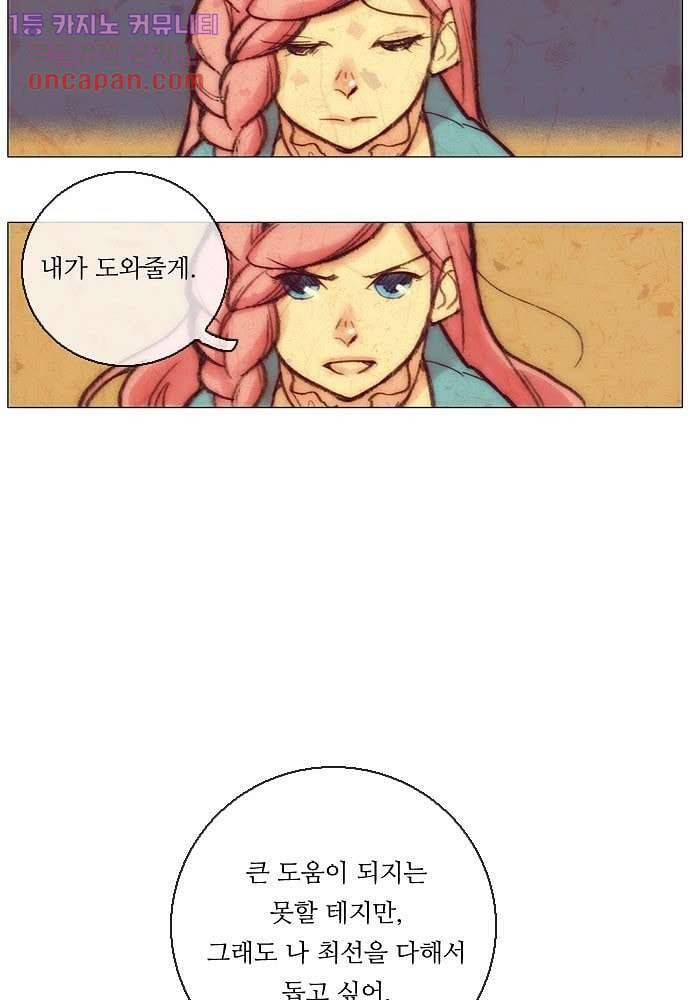 공기심장 22화 16