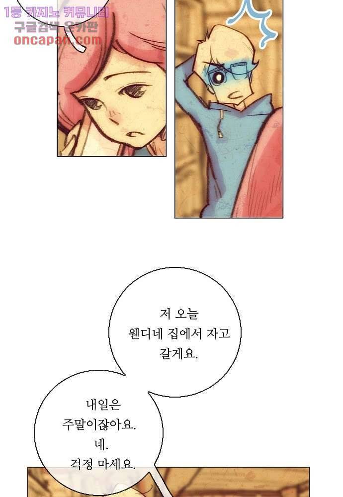 공기심장 22화 19