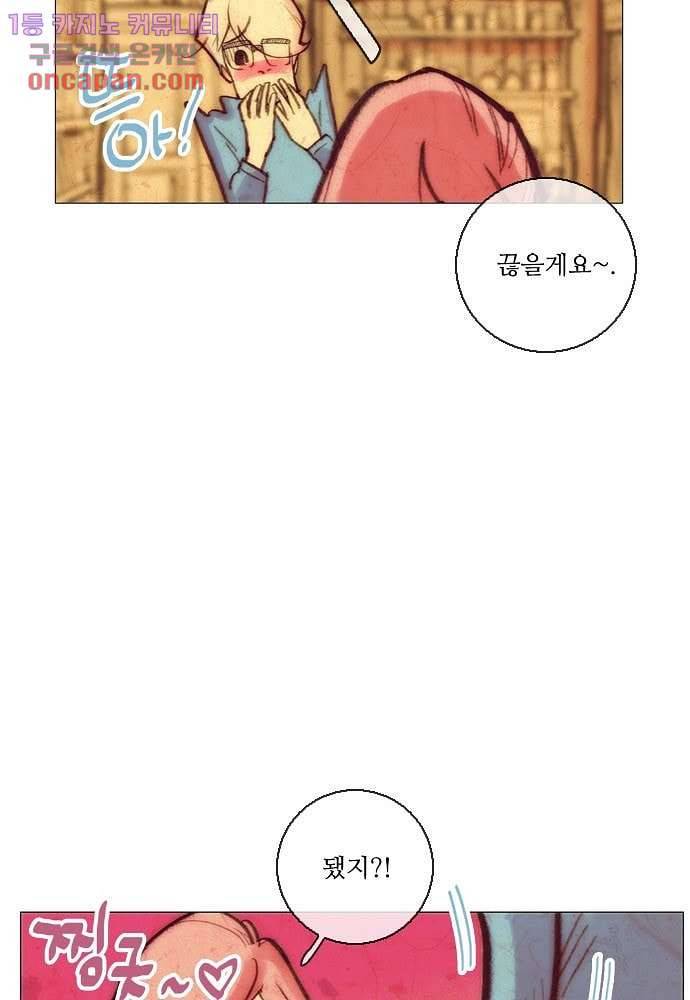 공기심장 22화 20