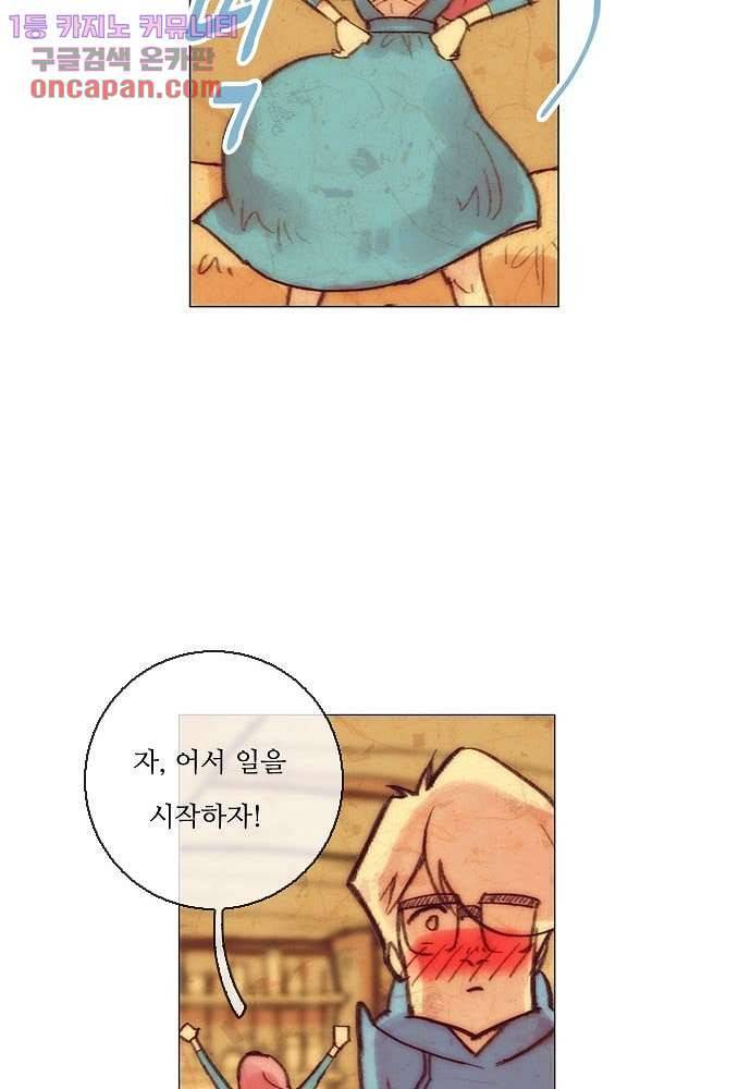 공기심장 22화 22